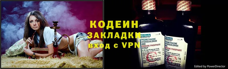 Кодеин Purple Drank  Камбарка 